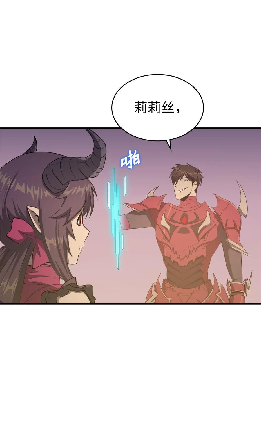 我独自满级重生010 跟我签订契约书吧