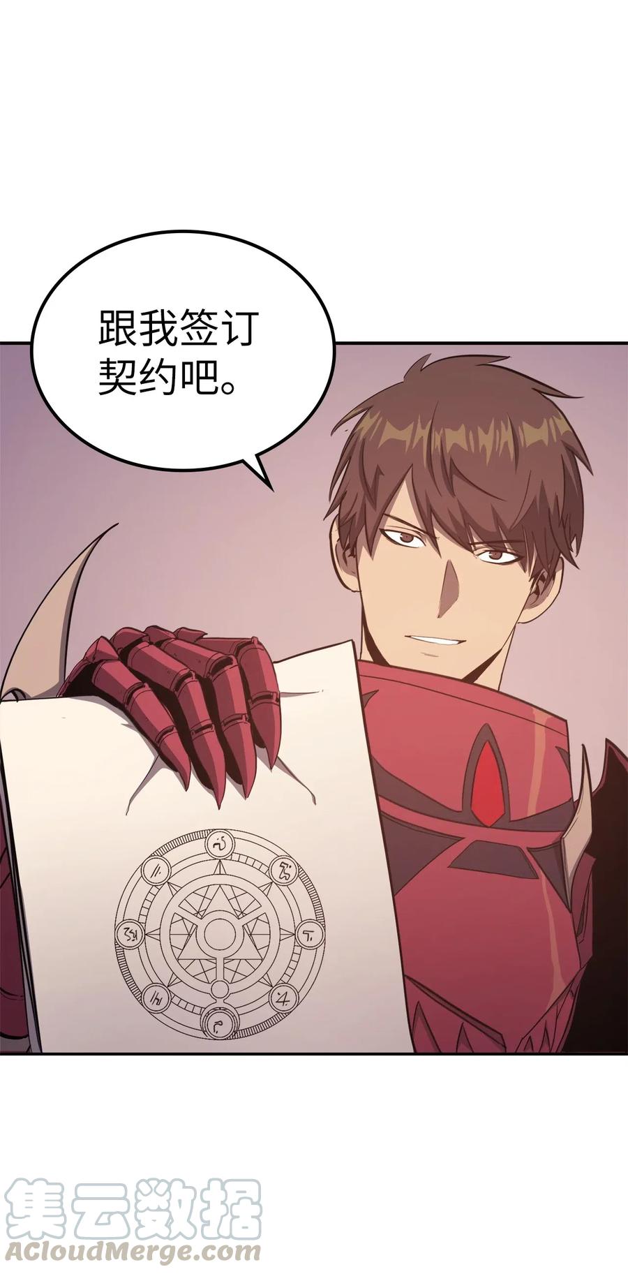 我独自满级重生010 跟我签订契约书吧