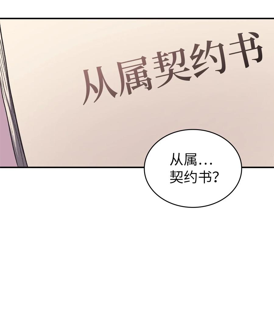 我独自满级重生010 跟我签订契约书吧