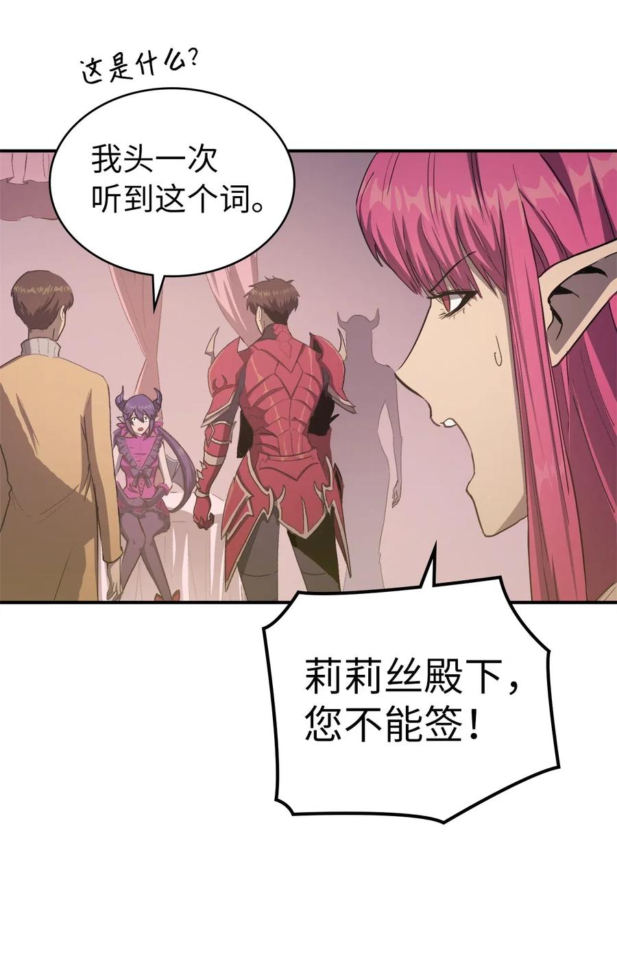 我独自满级重生010 跟我签订契约书吧