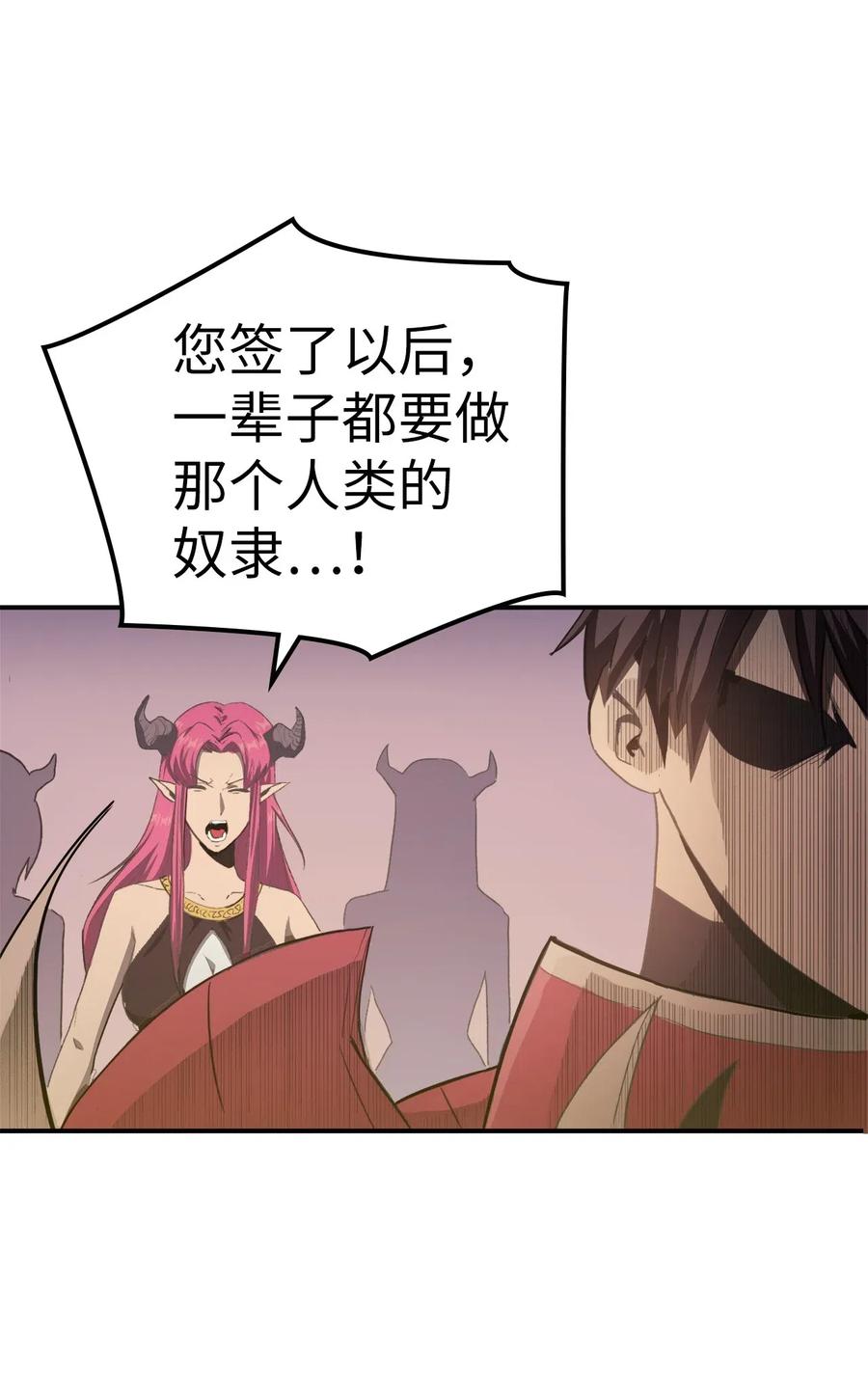 我独自满级重生010 跟我签订契约书吧