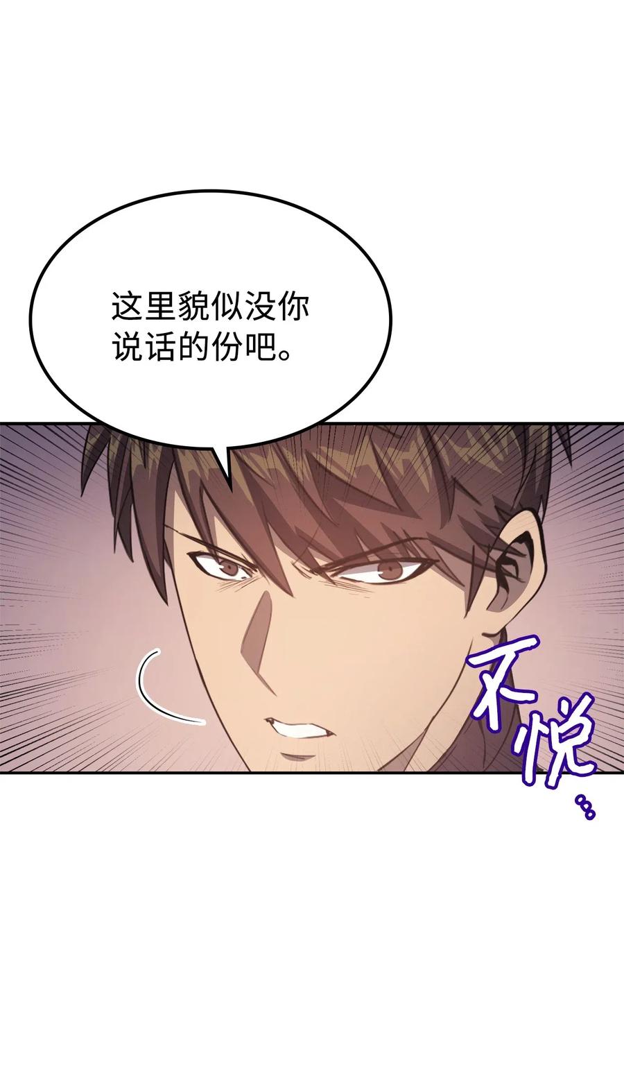我独自满级重生010 跟我签订契约书吧