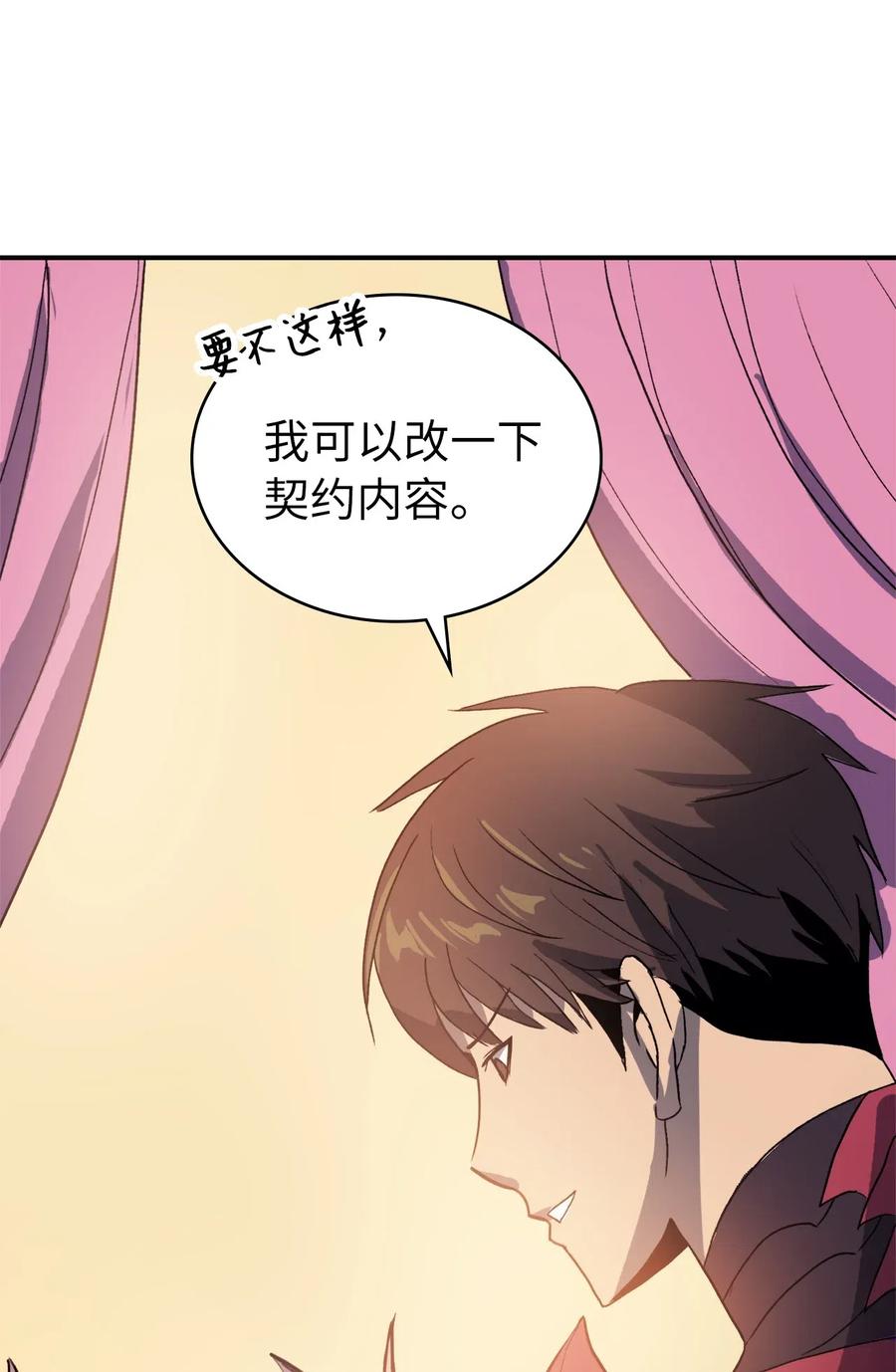 我独自满级重生010 跟我签订契约书吧