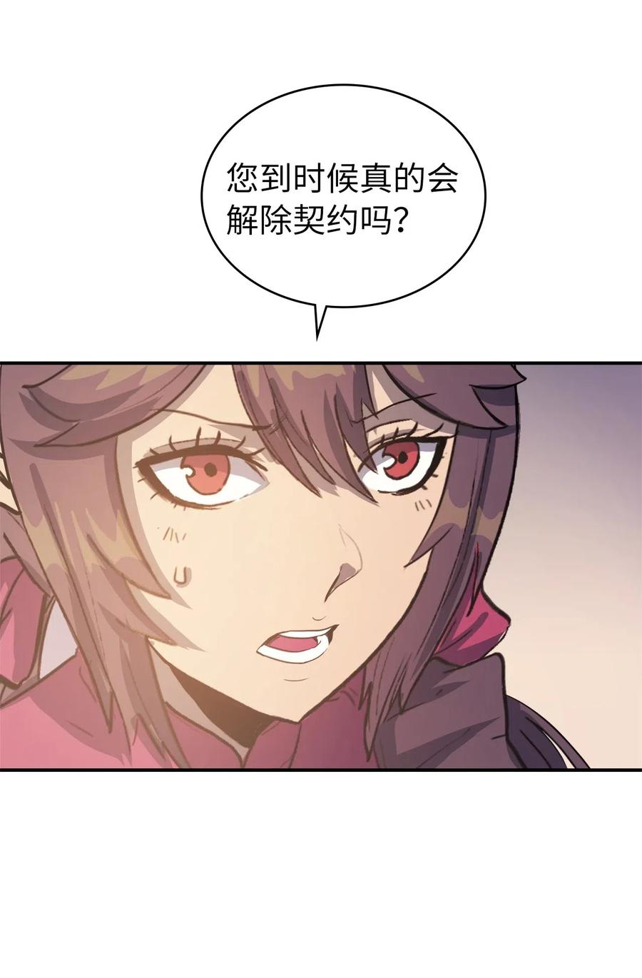 我独自满级重生010 跟我签订契约书吧