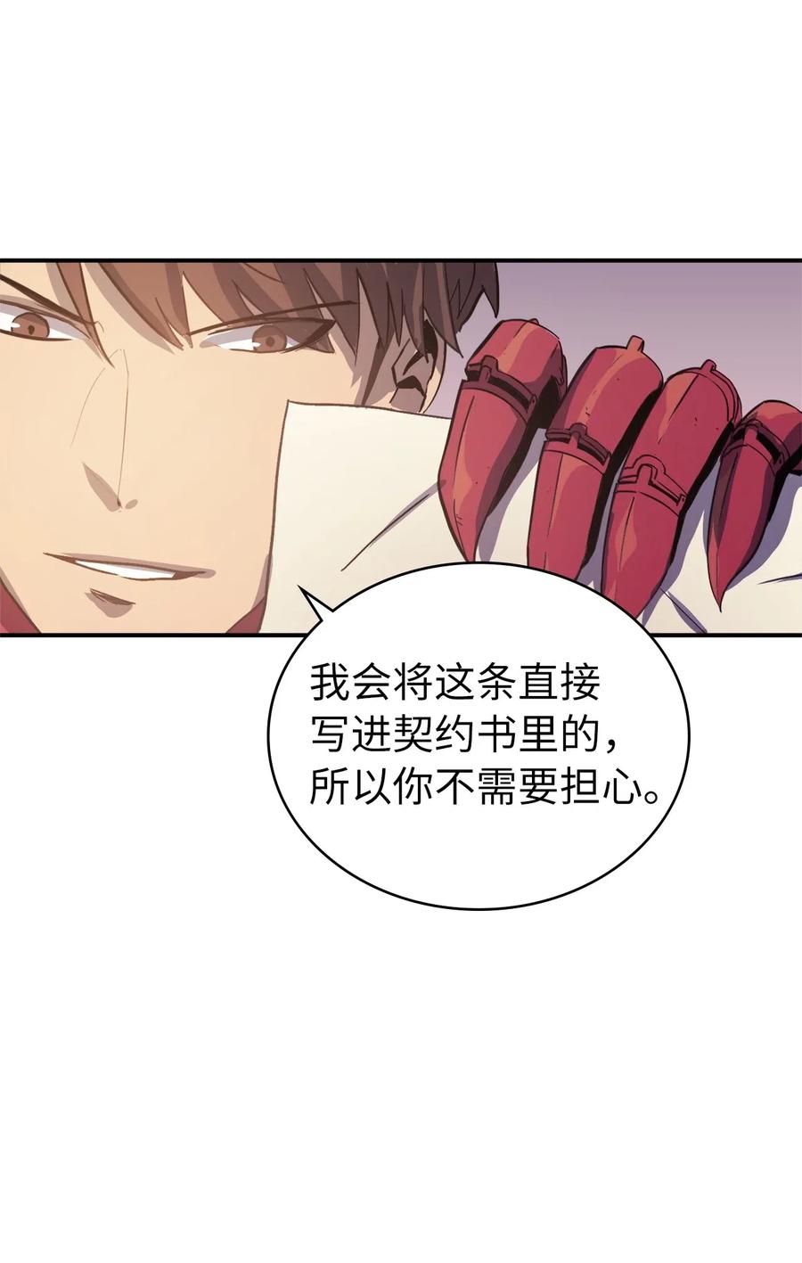 我独自满级重生010 跟我签订契约书吧
