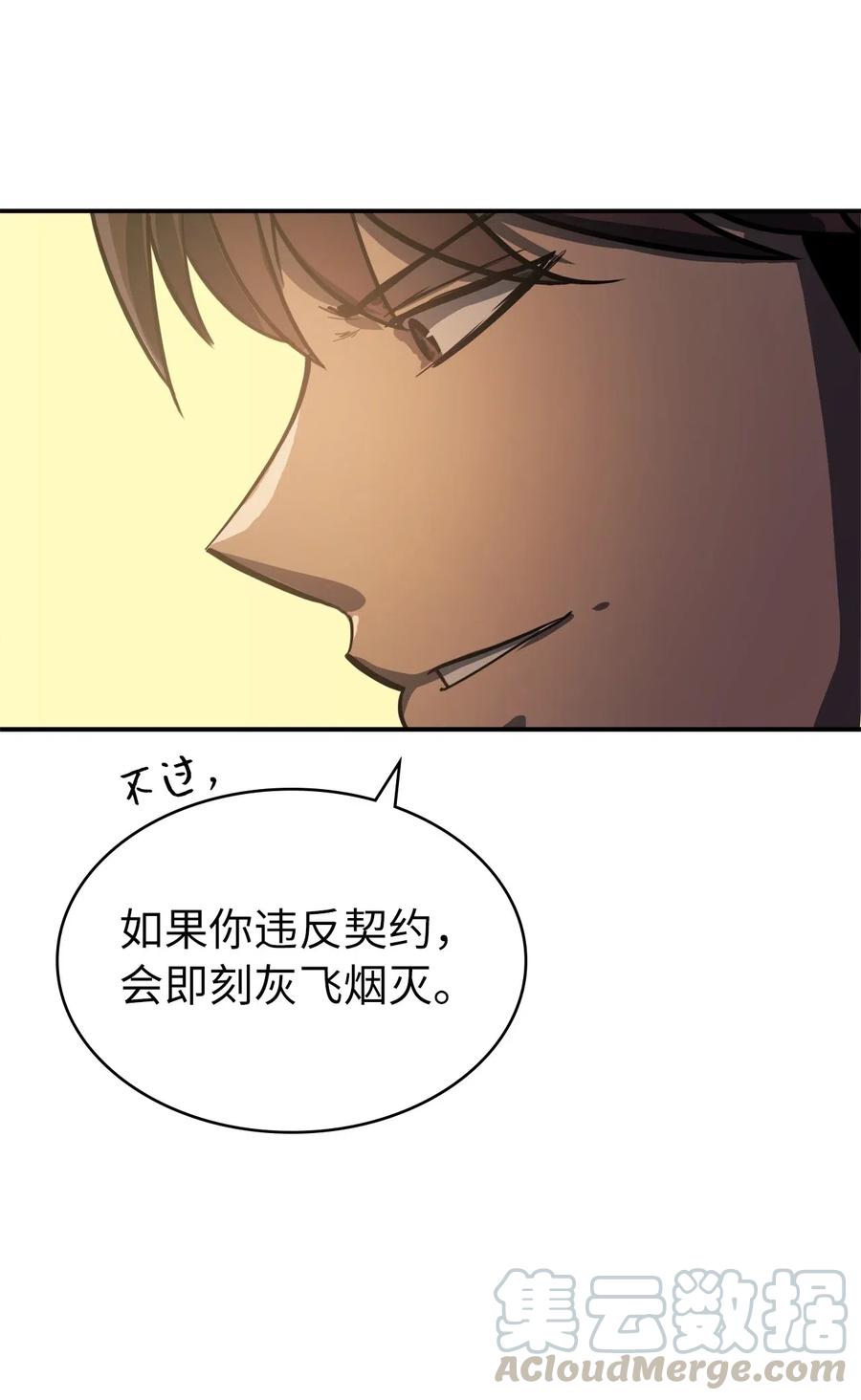 我独自满级重生010 跟我签订契约书吧