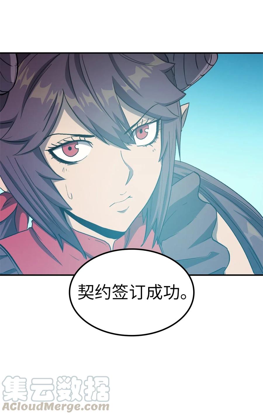 我独自满级重生010 跟我签订契约书吧