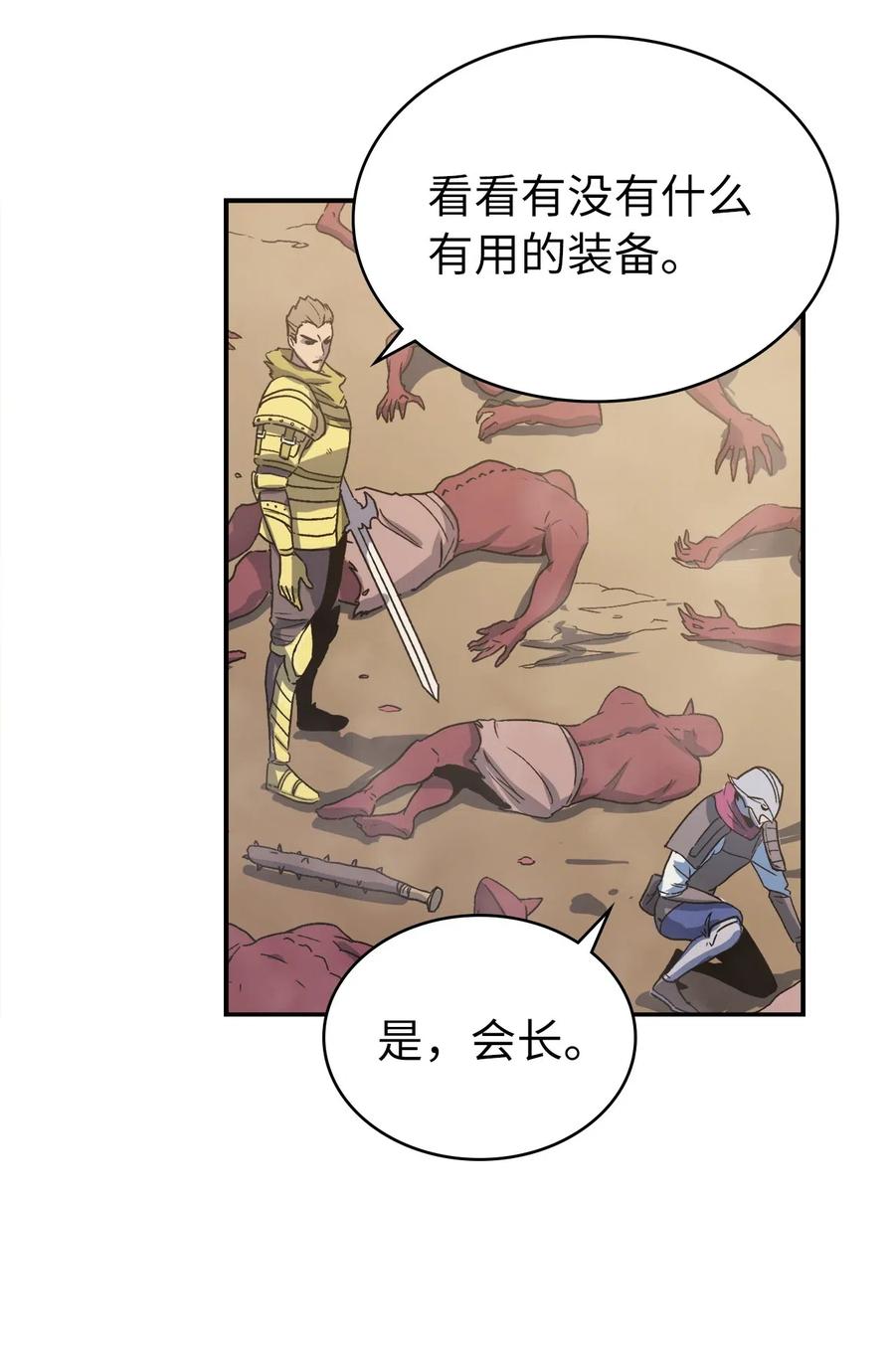 我独自满级重生010 跟我签订契约书吧