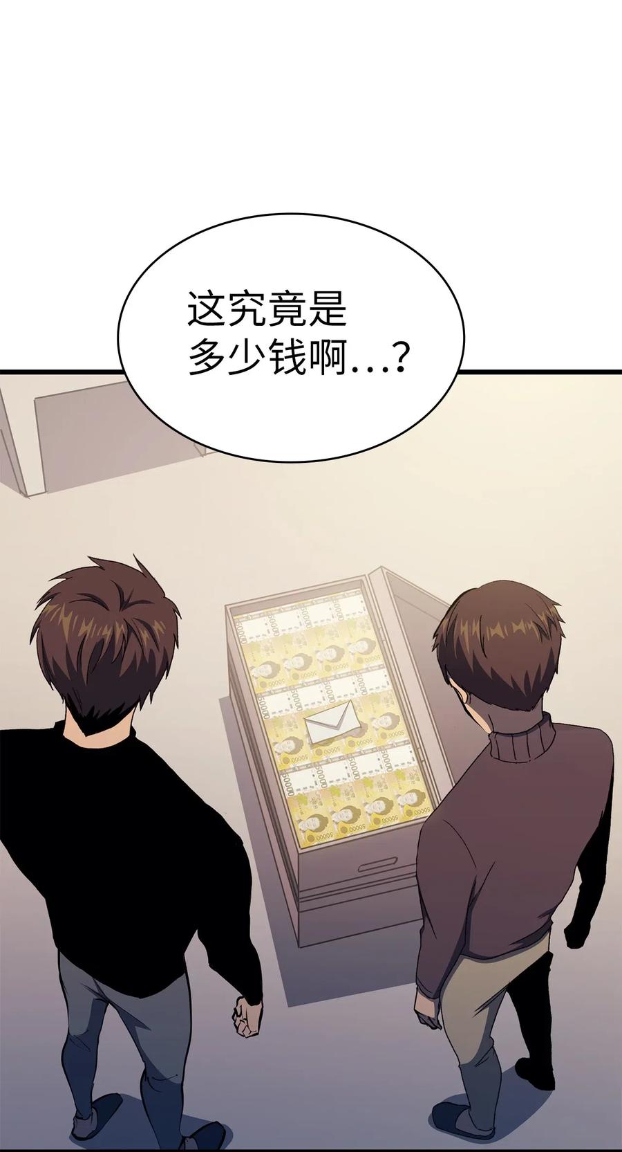 我独自满级重生011 入主新家的第一笔交易