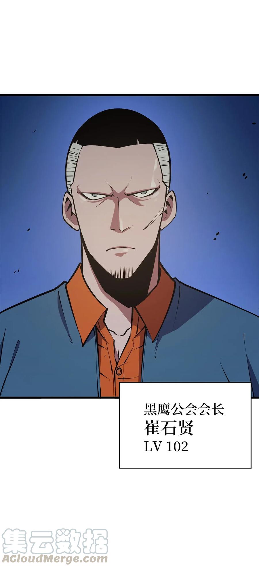 我独自满级重生011 入主新家的第一笔交易