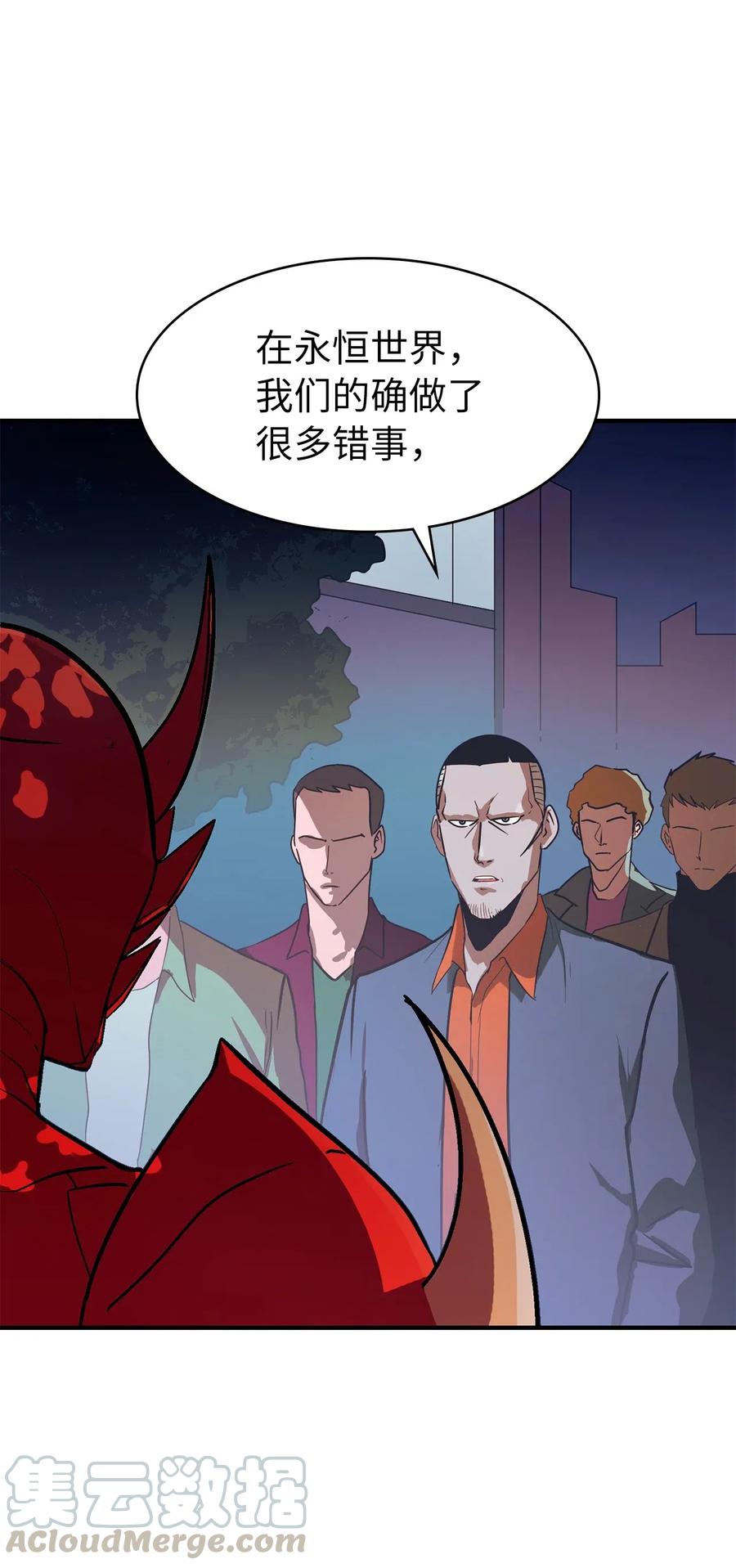 我独自满级重生011 入主新家的第一笔交易