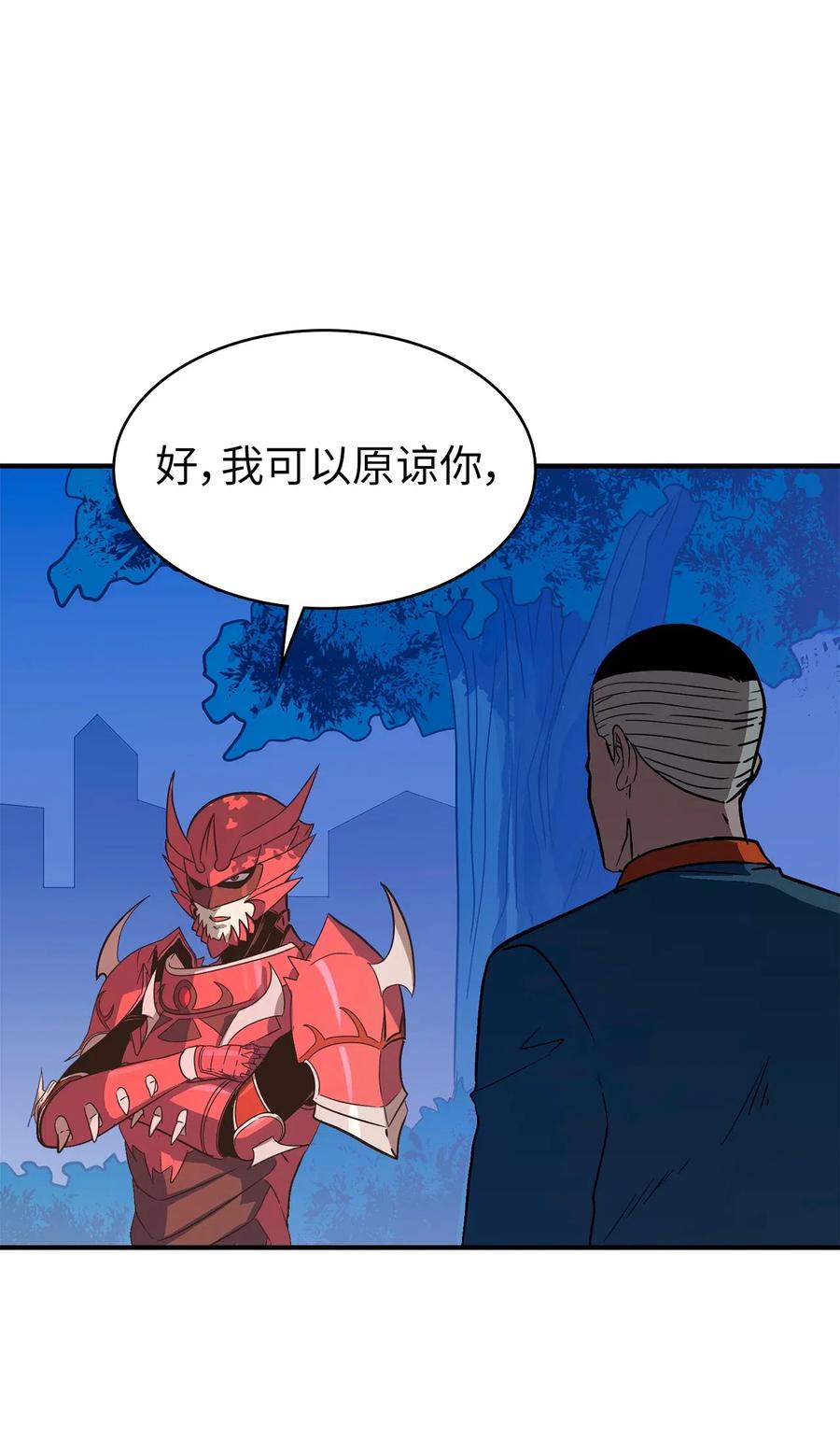 我独自满级重生011 入主新家的第一笔交易