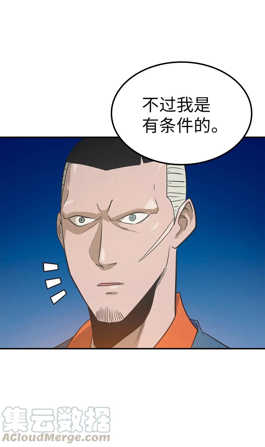 我独自满级重生011 入主新家的第一笔交易