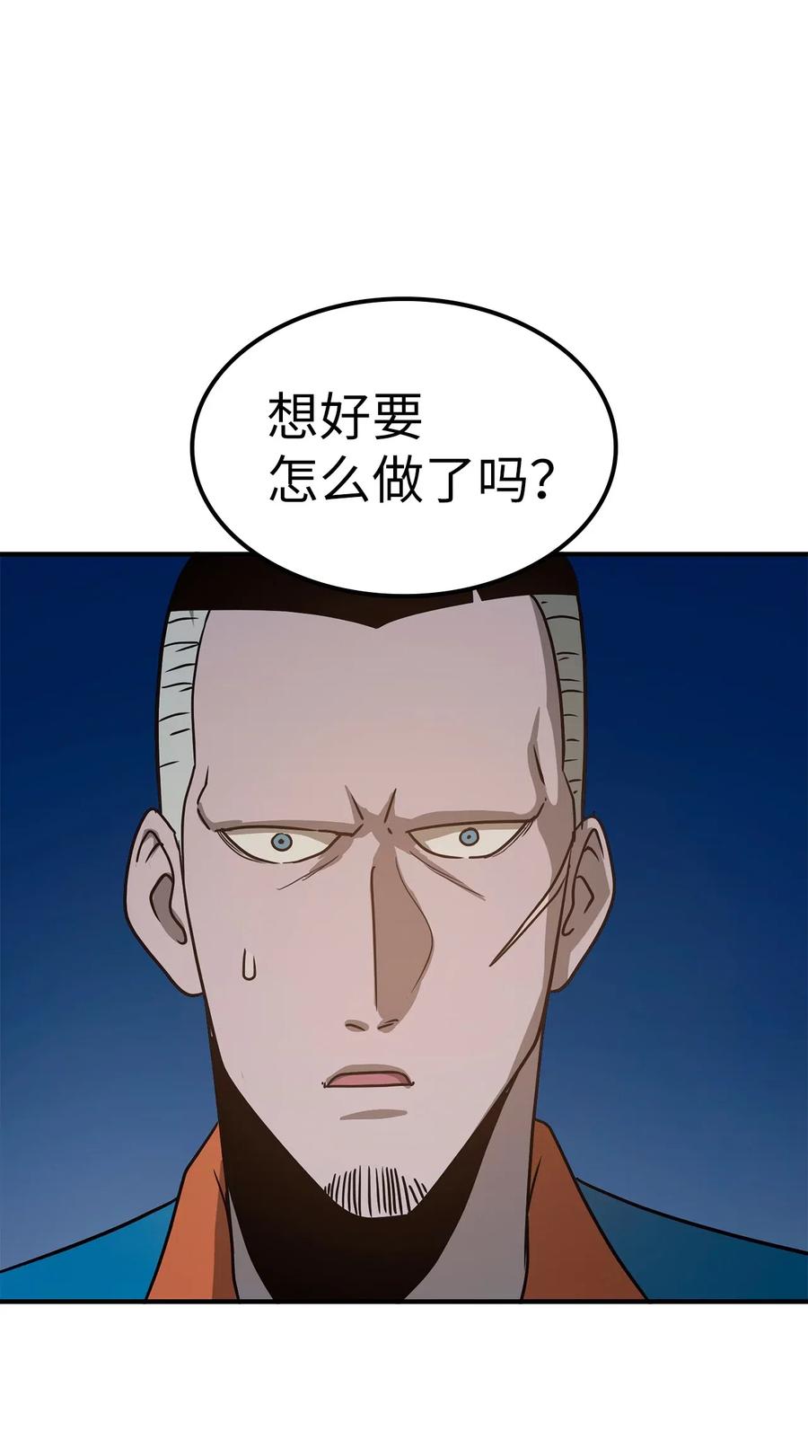 我独自满级重生011 入主新家的第一笔交易