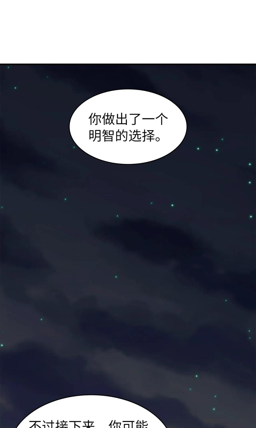 我独自满级重生011 入主新家的第一笔交易