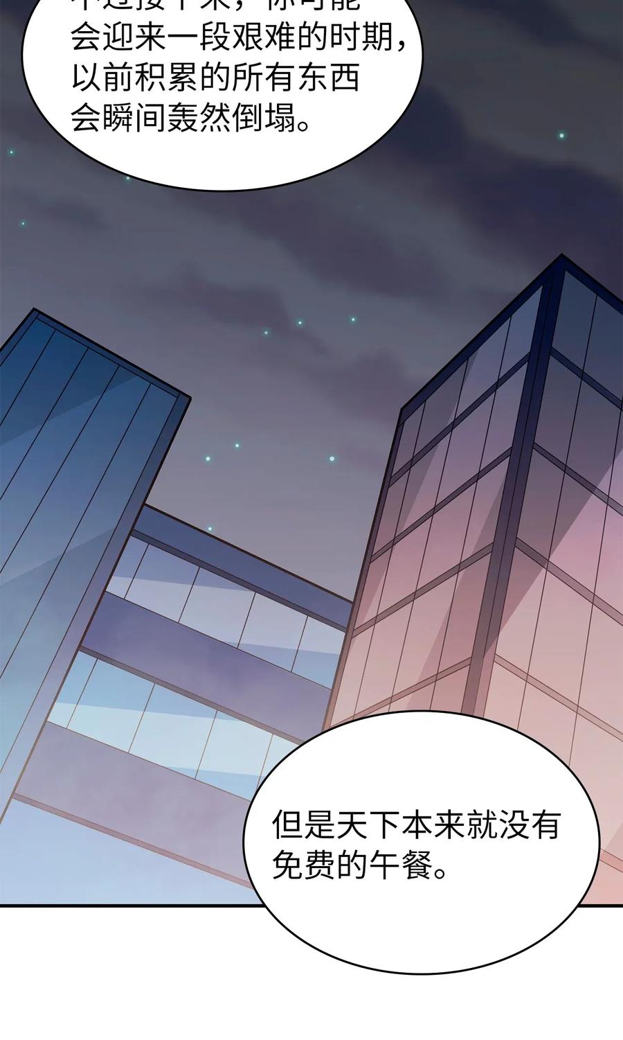 我独自满级重生011 入主新家的第一笔交易