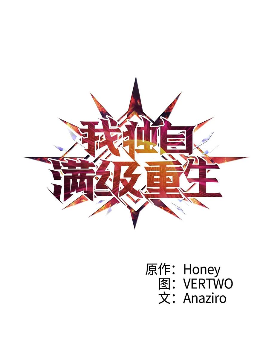 我独自满级重生011 入主新家的第一笔交易