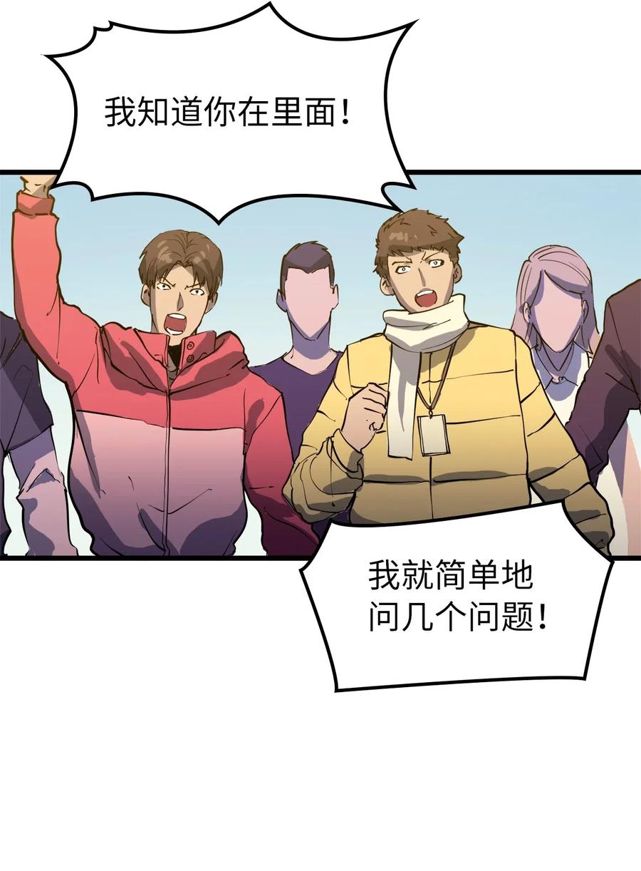 我独自满级重生011 入主新家的第一笔交易