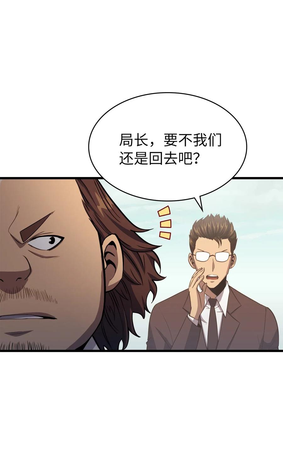 我独自满级重生011 入主新家的第一笔交易