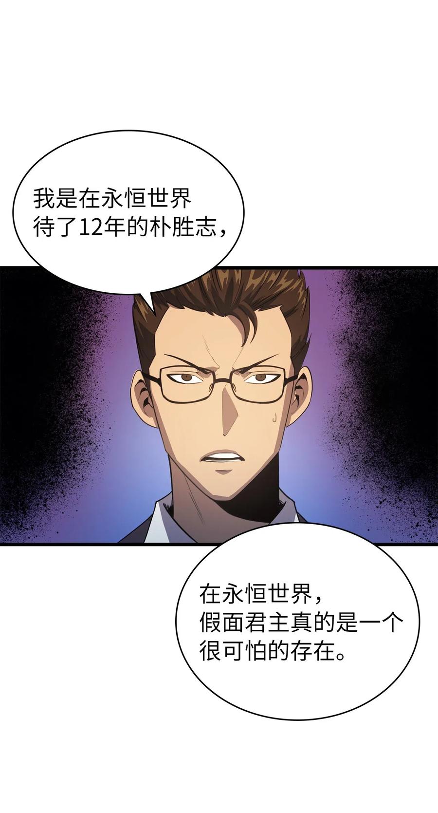 我独自满级重生011 入主新家的第一笔交易