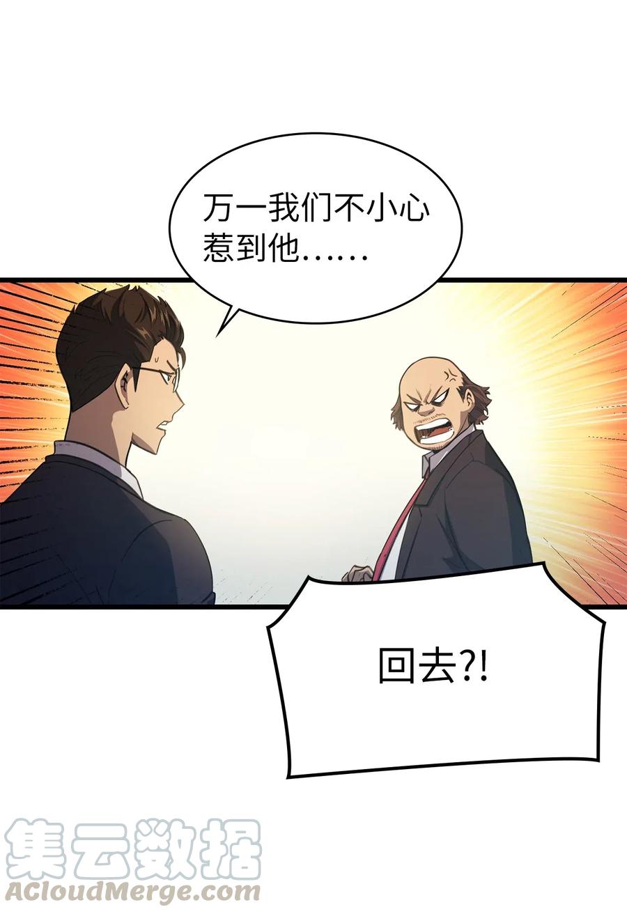 我独自满级重生011 入主新家的第一笔交易
