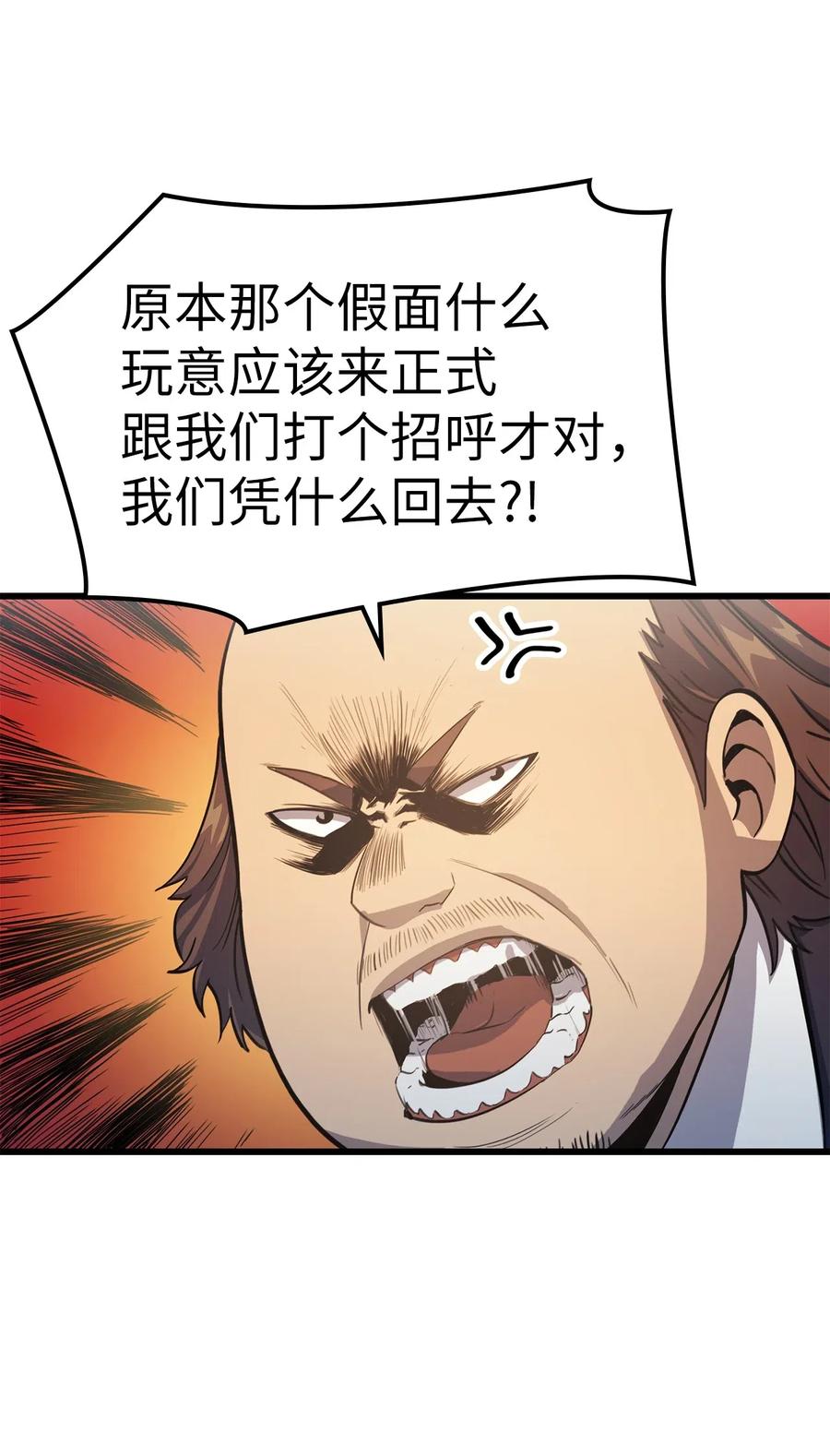 我独自满级重生011 入主新家的第一笔交易