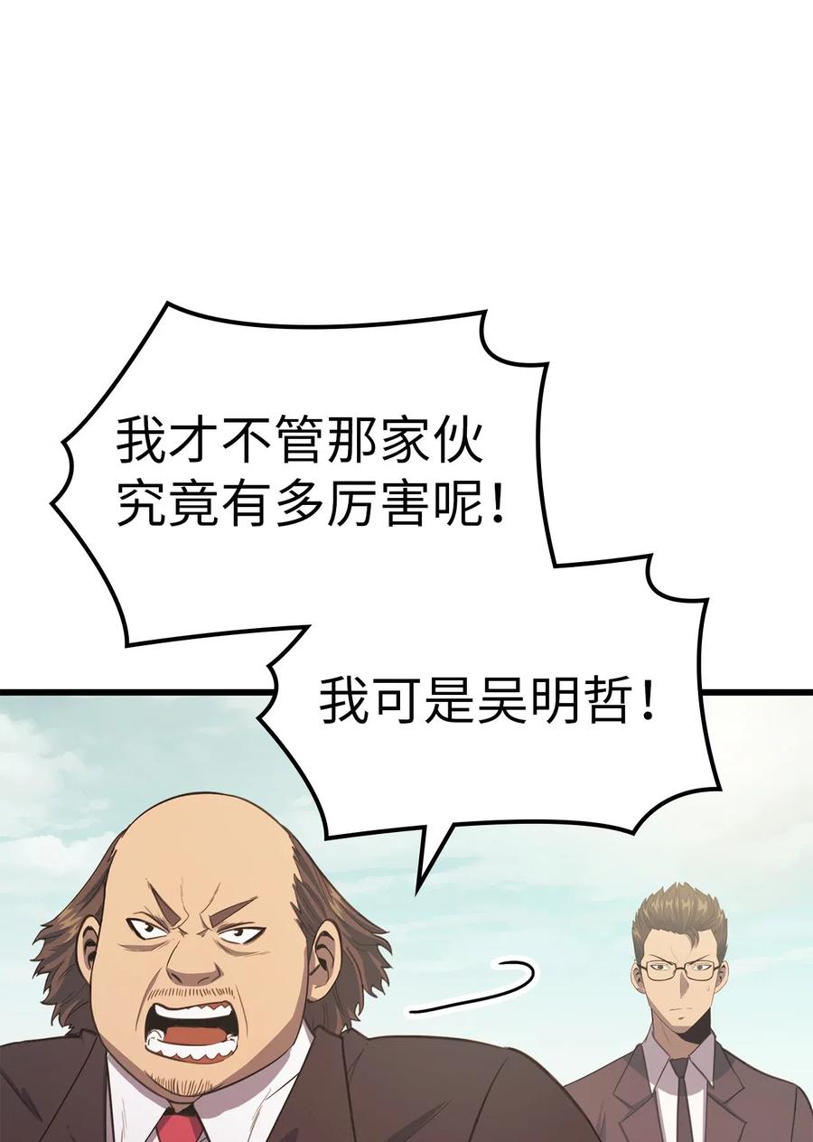 我独自满级重生011 入主新家的第一笔交易