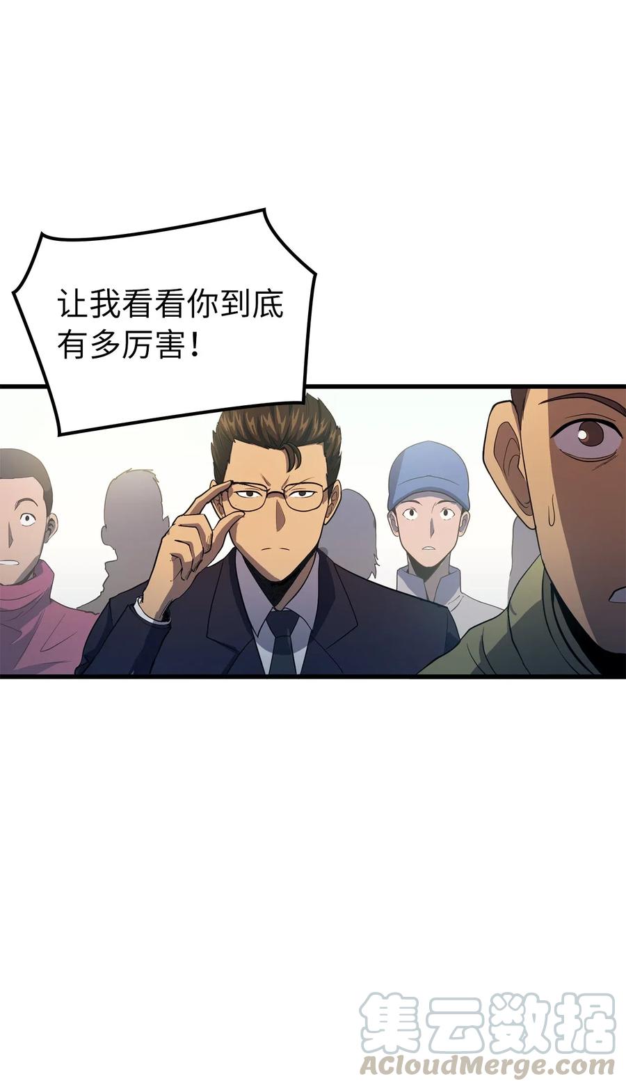 我独自满级重生011 入主新家的第一笔交易