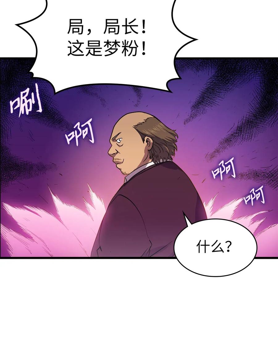 我独自满级重生011 入主新家的第一笔交易