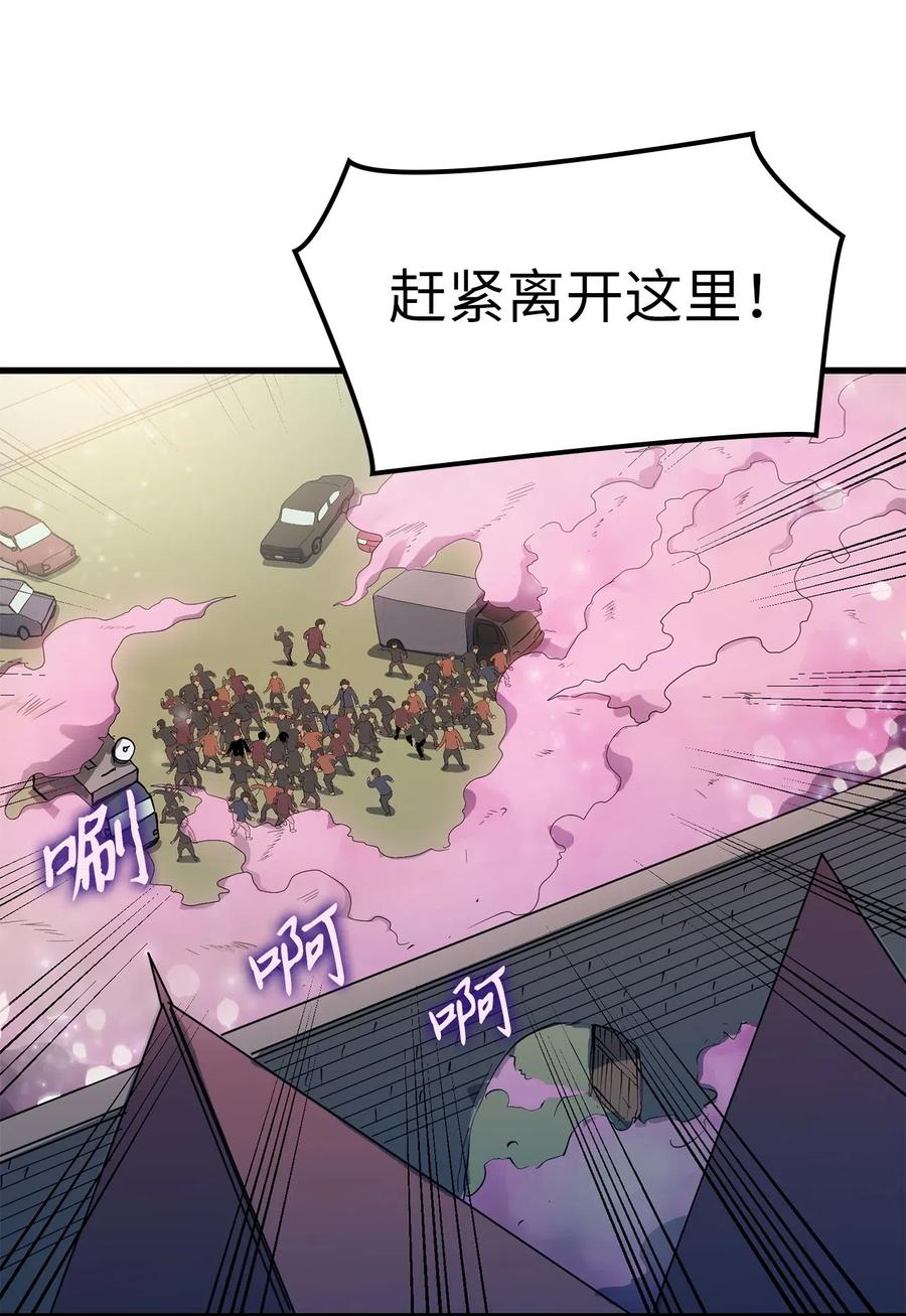 我独自满级重生011 入主新家的第一笔交易