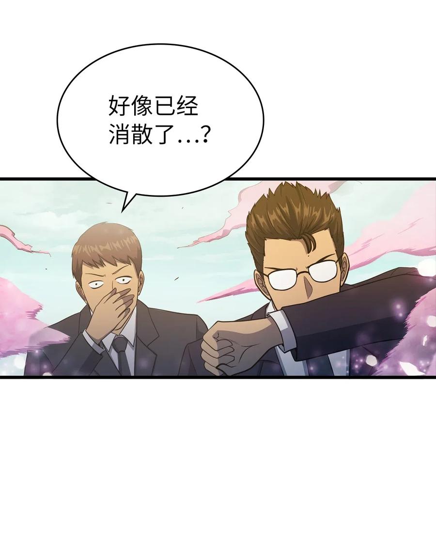 我独自满级重生011 入主新家的第一笔交易