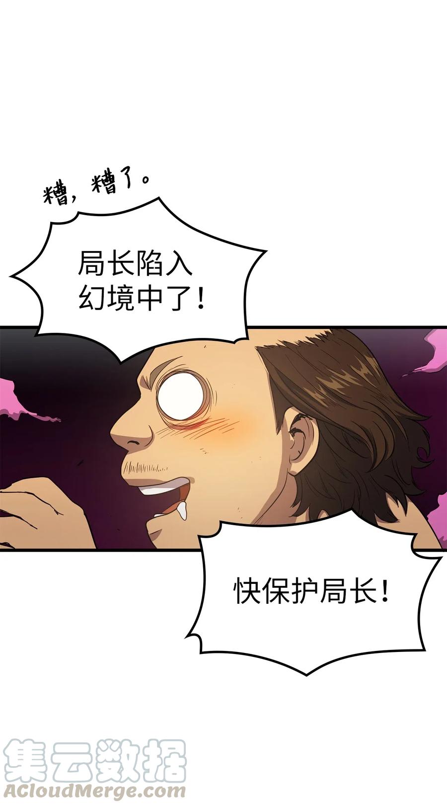 我独自满级重生011 入主新家的第一笔交易