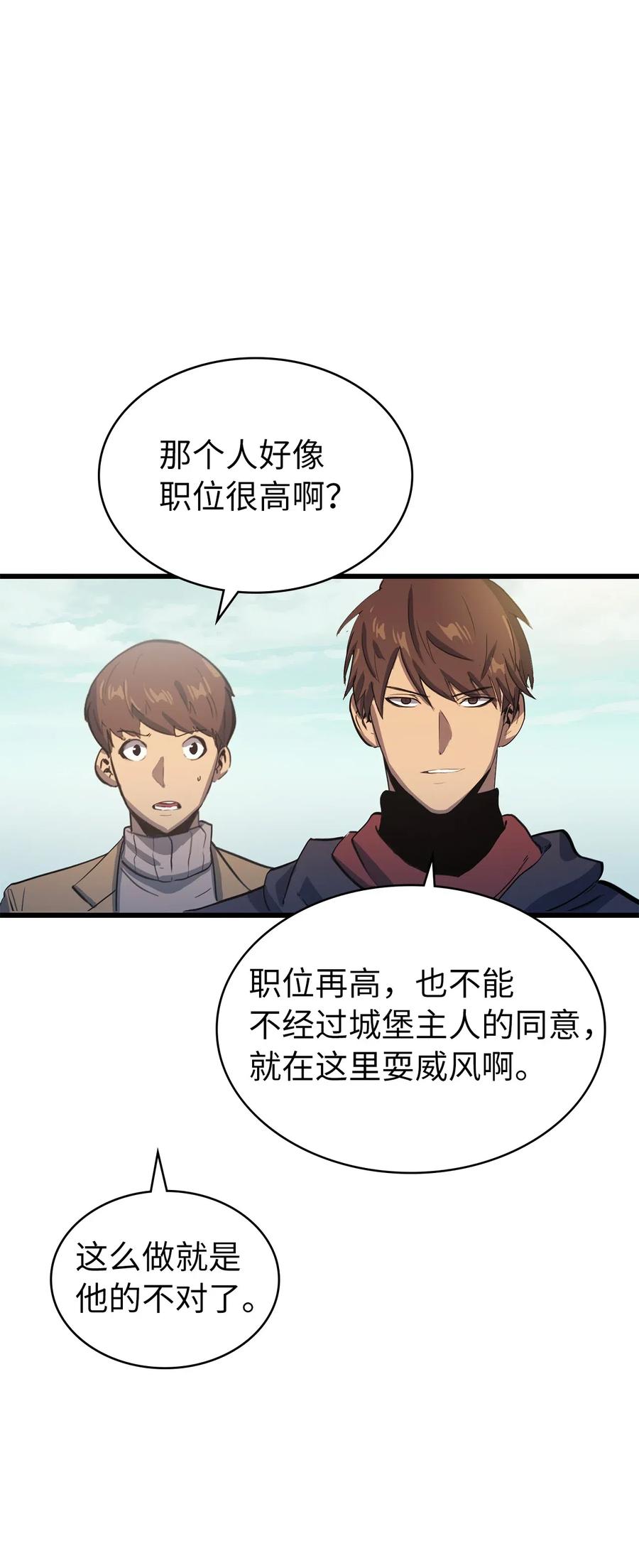 我独自满级重生011 入主新家的第一笔交易