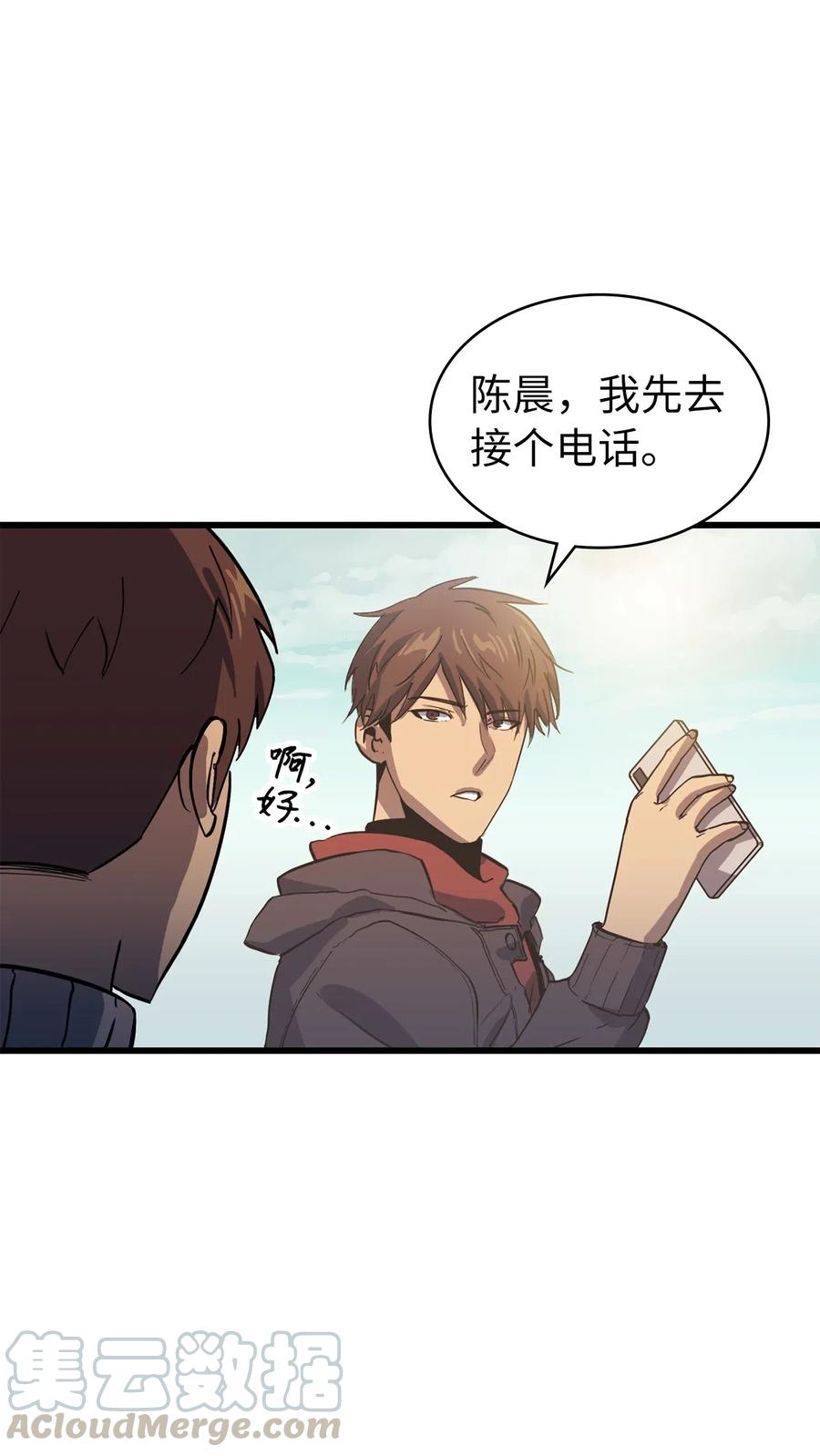 我独自满级重生011 入主新家的第一笔交易
