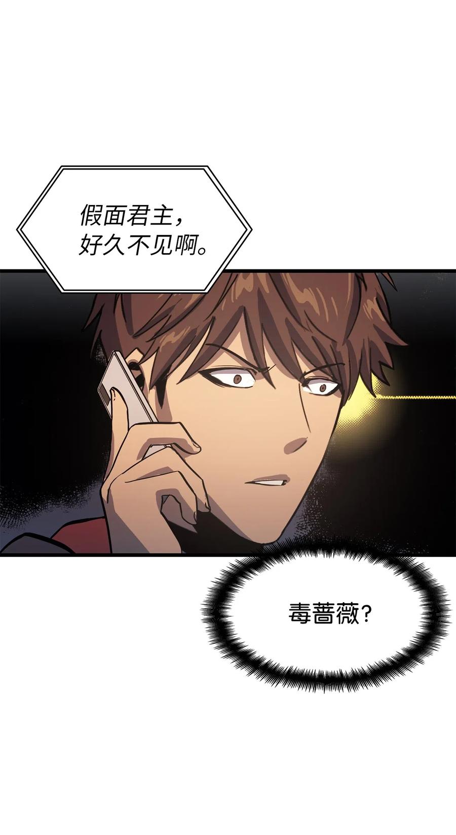 我独自满级重生011 入主新家的第一笔交易