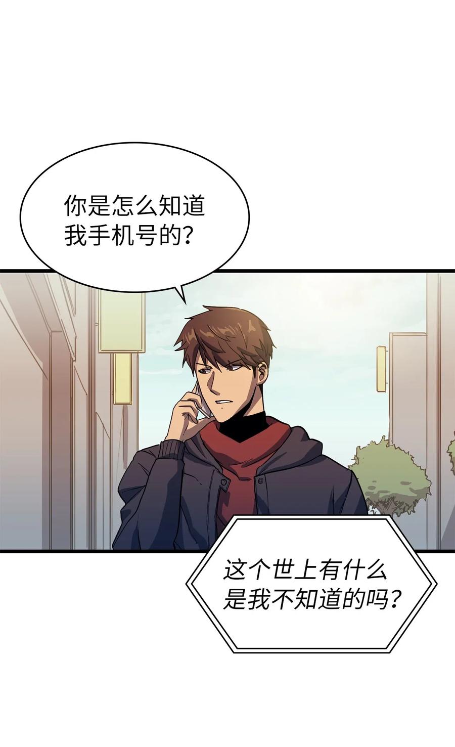 我独自满级重生011 入主新家的第一笔交易