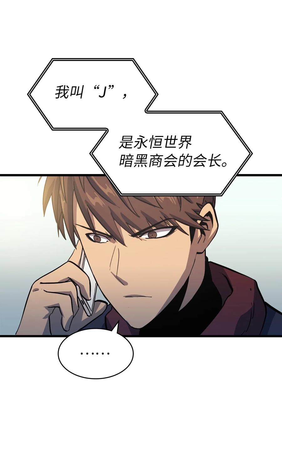 我独自满级重生011 入主新家的第一笔交易