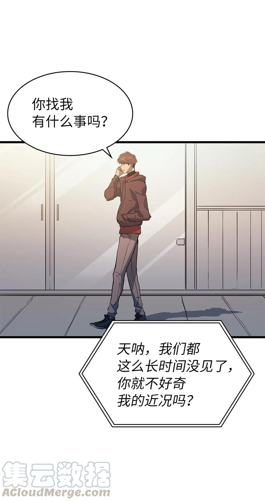 我独自满级重生011 入主新家的第一笔交易