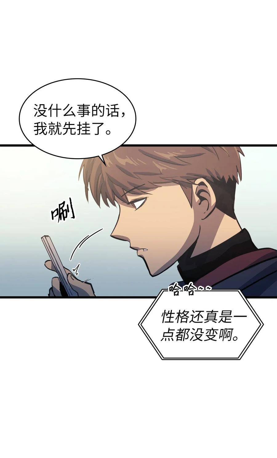 我独自满级重生011 入主新家的第一笔交易
