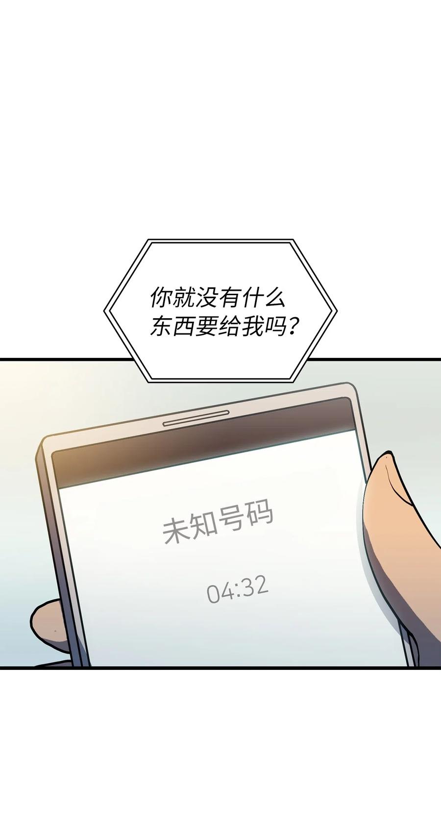 我独自满级重生011 入主新家的第一笔交易