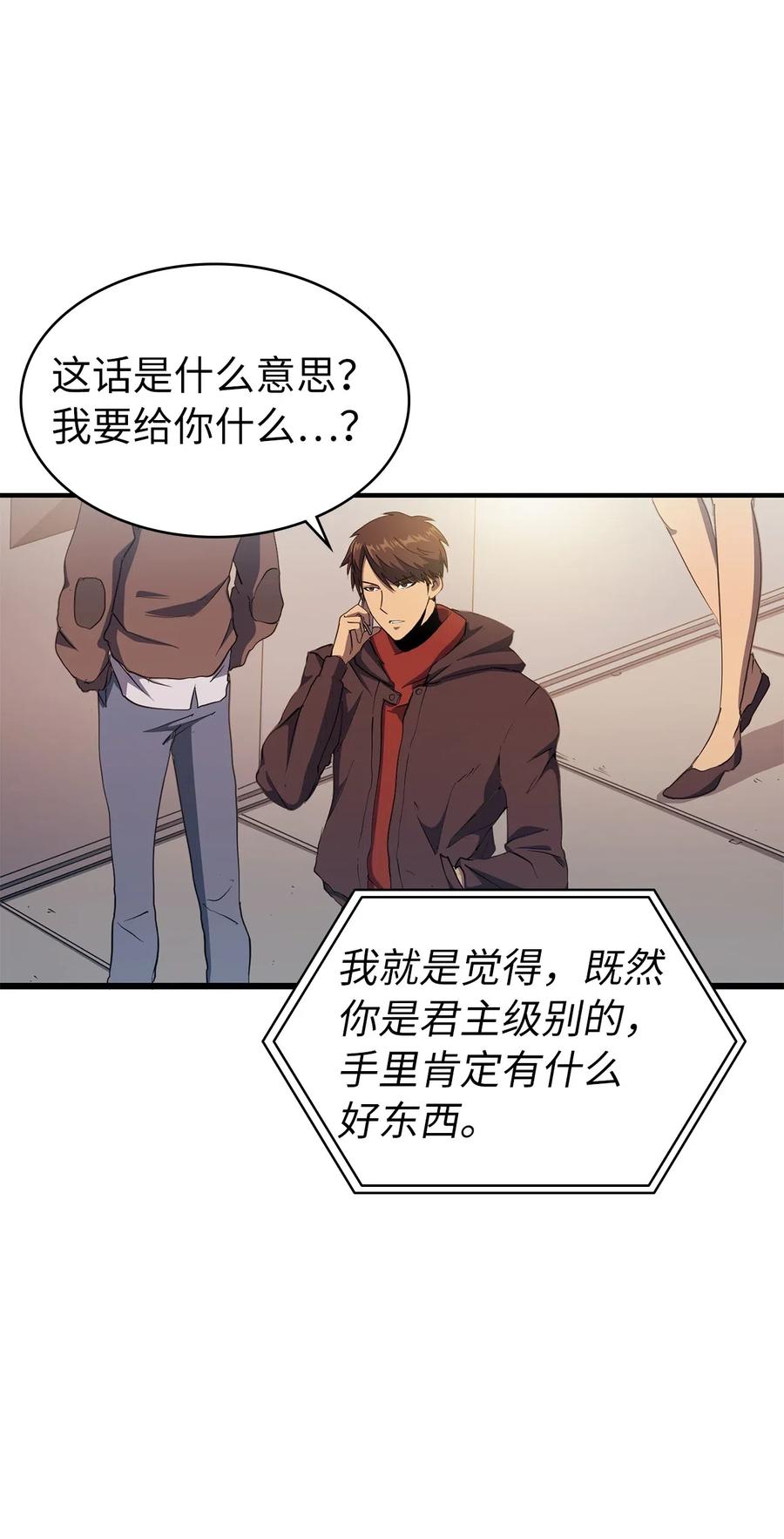 我独自满级重生011 入主新家的第一笔交易