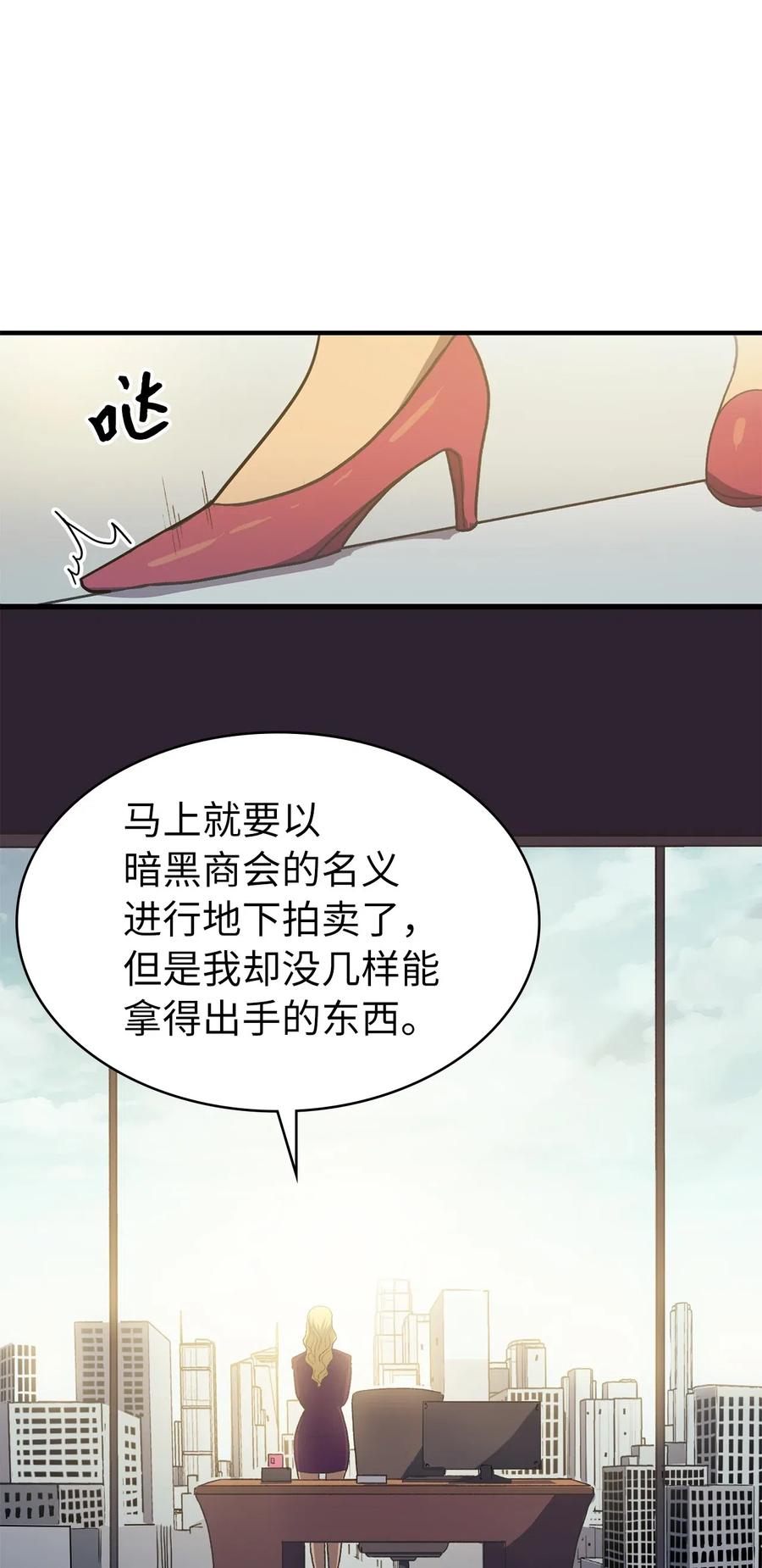 我独自满级重生011 入主新家的第一笔交易