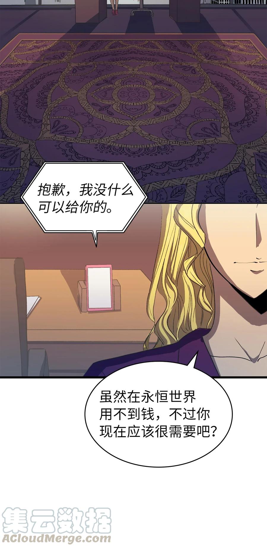 我独自满级重生011 入主新家的第一笔交易