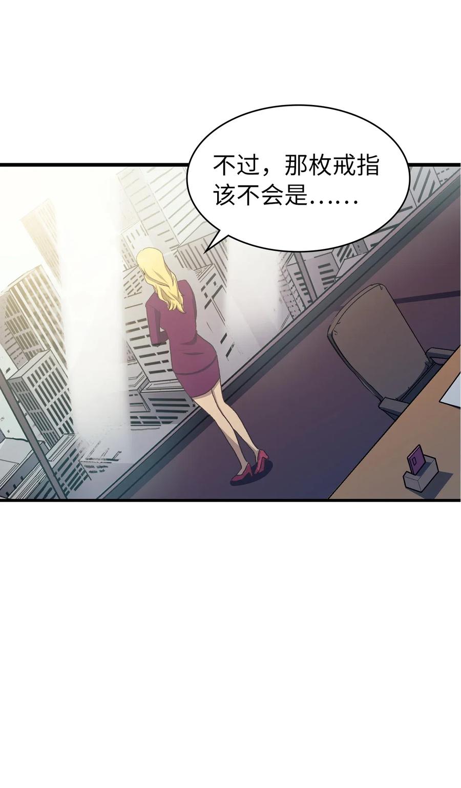 我独自满级重生011 入主新家的第一笔交易