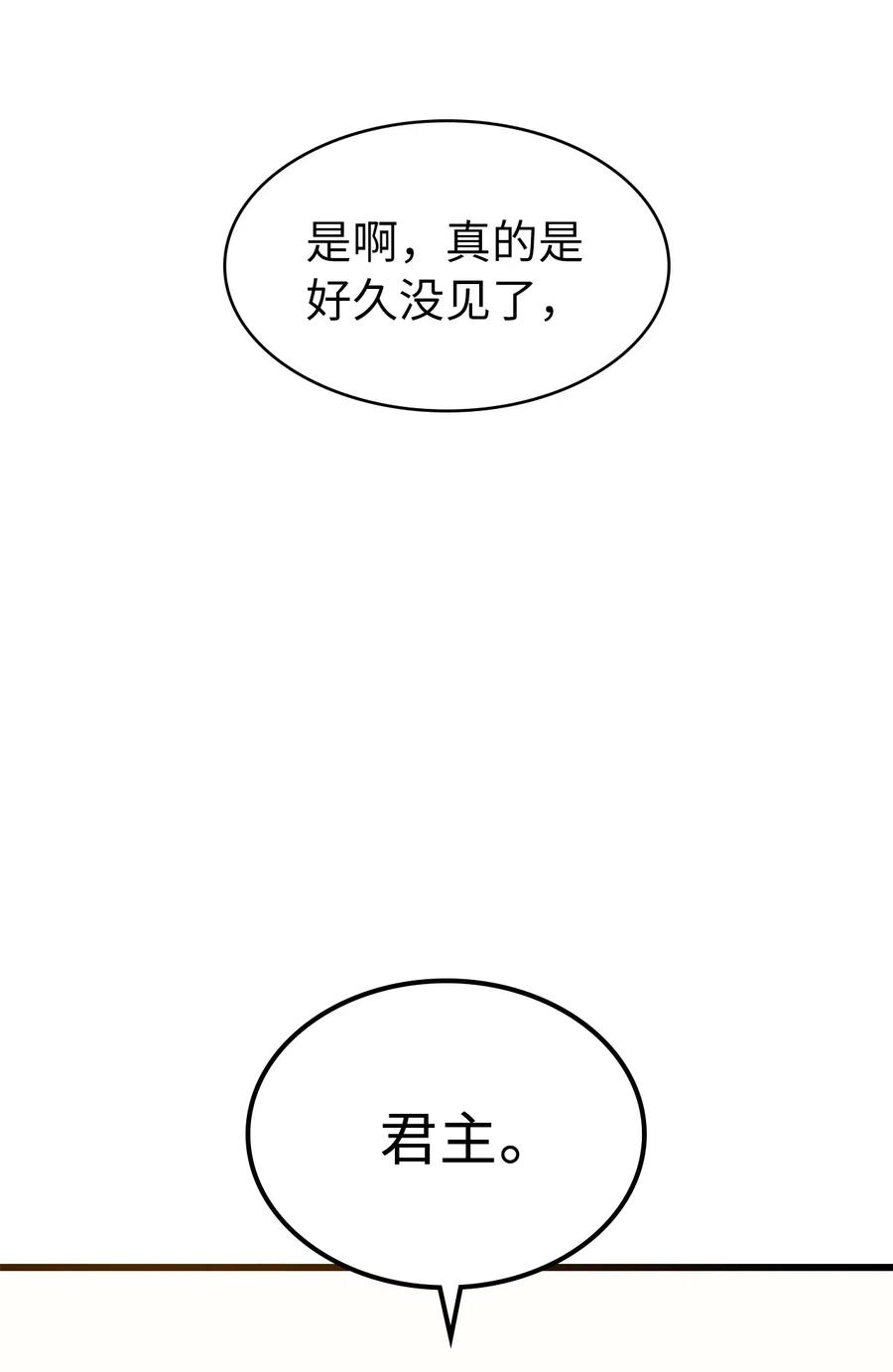 我独自满级重生012 并肩战斗的伙伴们