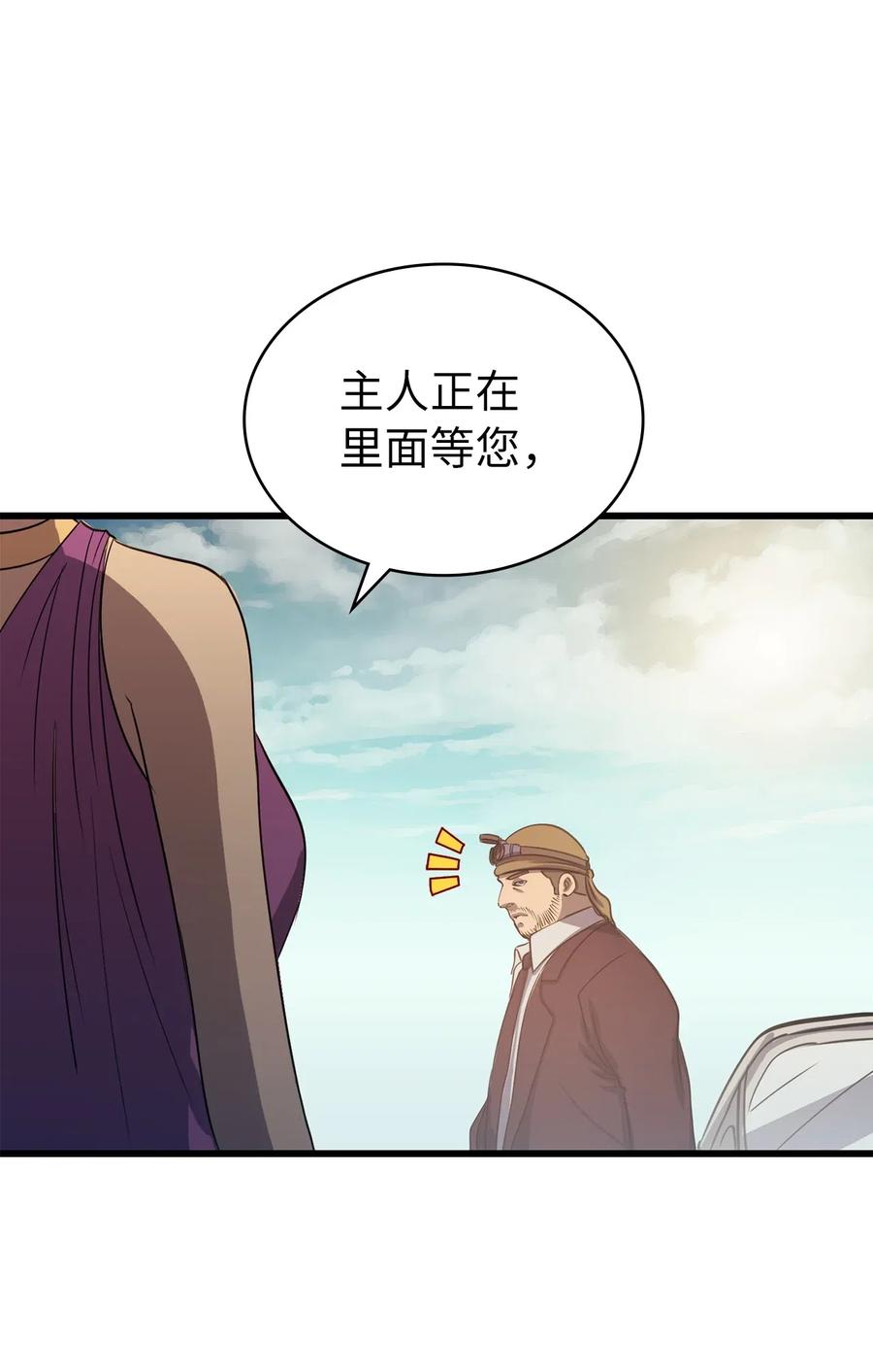 我独自满级重生012 并肩战斗的伙伴们
