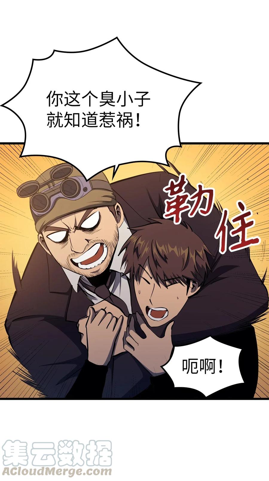 我独自满级重生012 并肩战斗的伙伴们