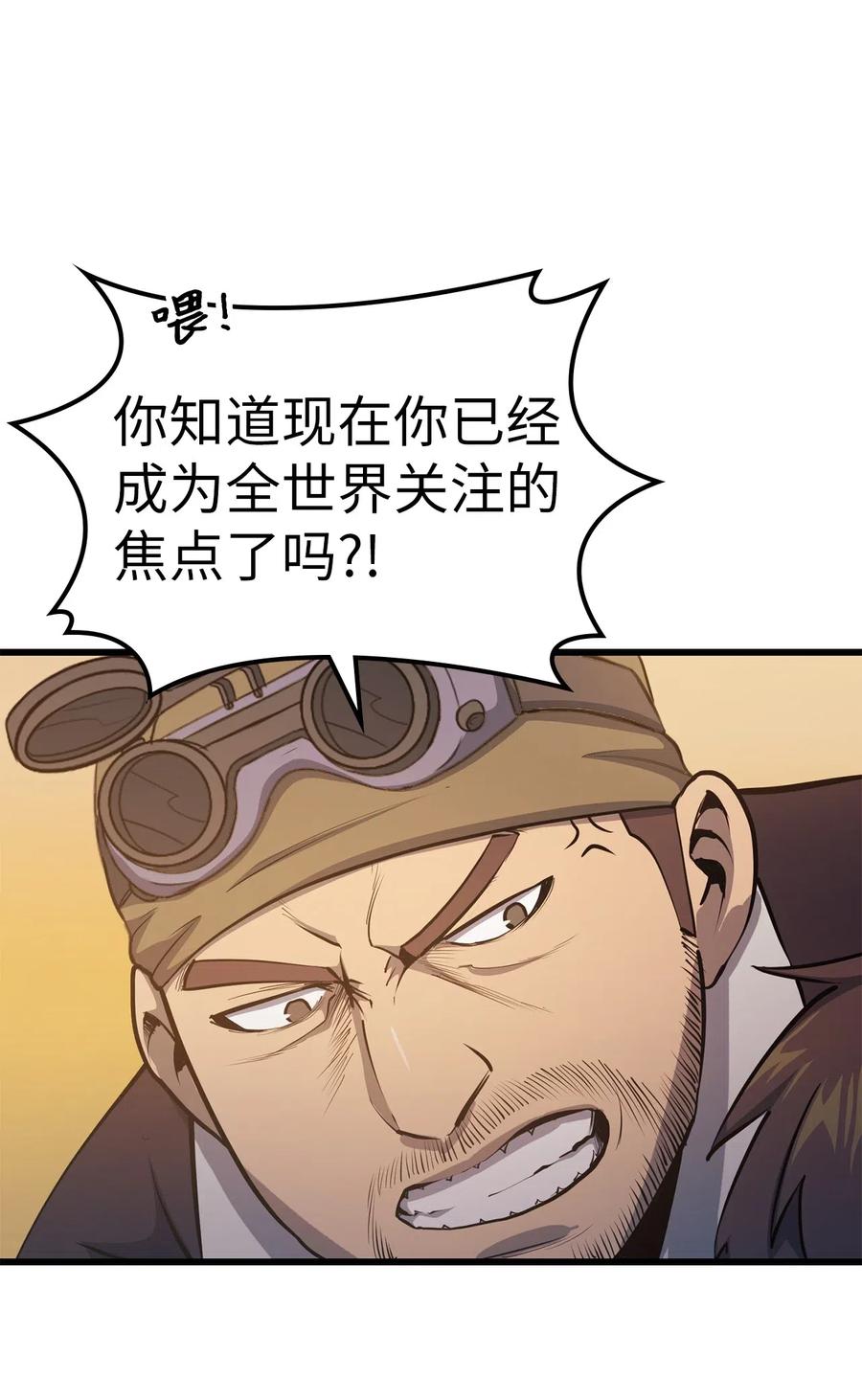 我独自满级重生012 并肩战斗的伙伴们