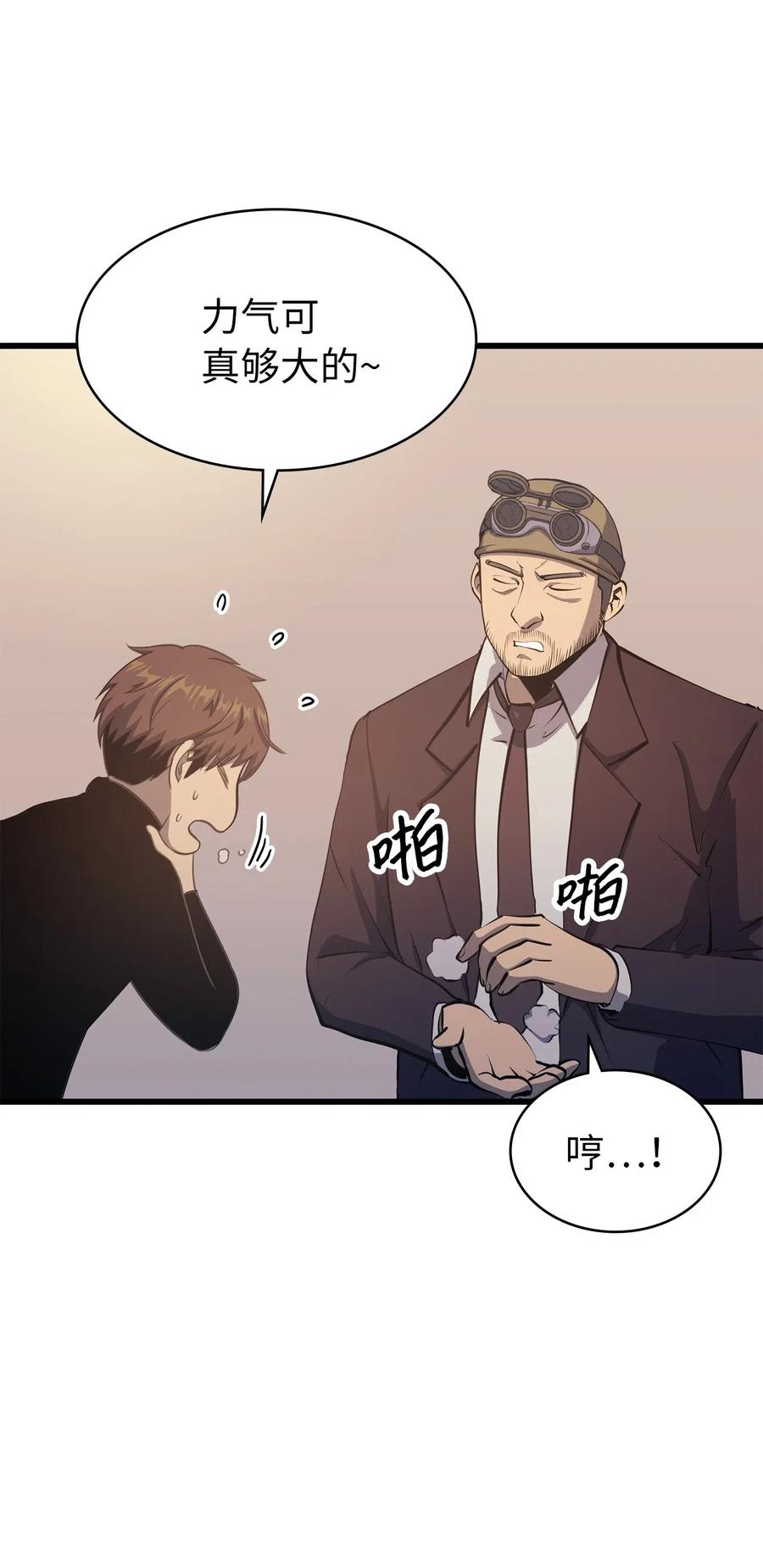 我独自满级重生012 并肩战斗的伙伴们