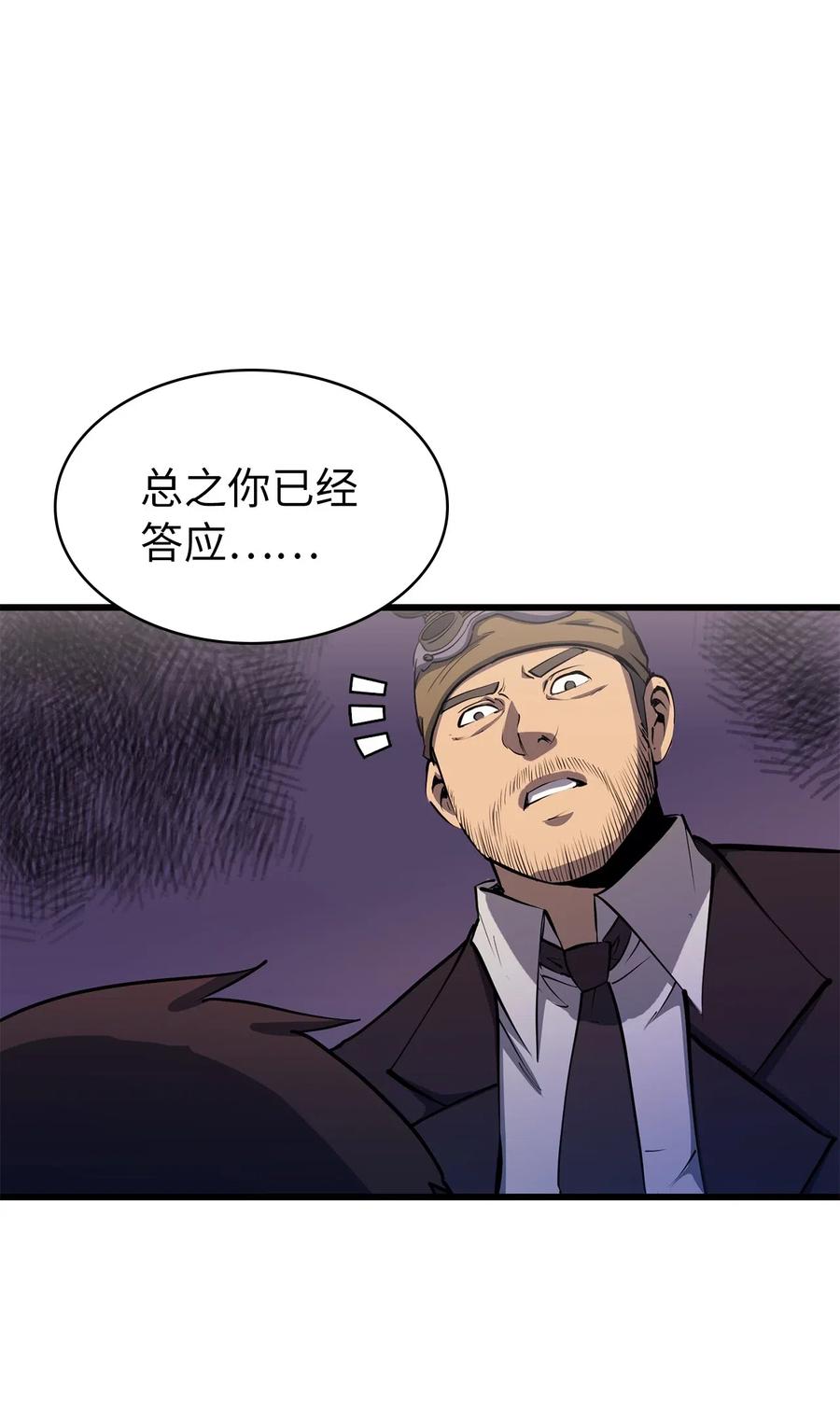 我独自满级重生012 并肩战斗的伙伴们